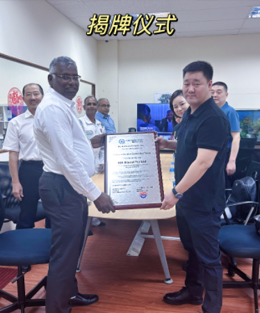 黃工機械集團有限公司駐新加坡售后服務(wù)站點舉行“揭牌儀式”  loading=
